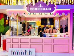 门面-33ICECLUB(五角场万达广场C栋店)