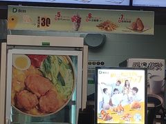 -德克士(北关店)