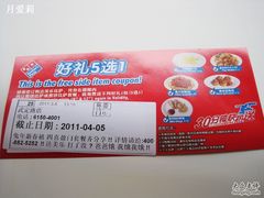 -达美乐比萨(武定店)