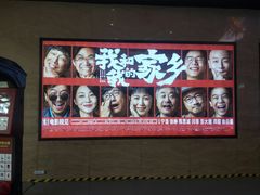 -卢米埃影城(长楹天街IMAX激光店)