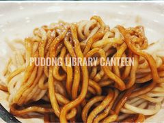 -浦东图书馆读者餐厅