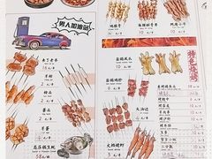 -火焰枪蛋·烧烤(奉天街店)