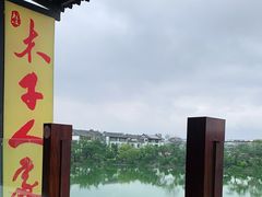 -木子人家(小桂湖店)
