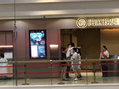 门面-海底捞火锅(杭州萧山宝龙广场店)