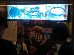 等位区-鞠氏黑芝麻糊(水塔店)