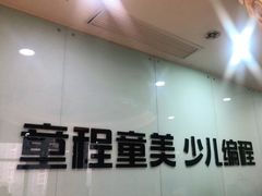 -童程童美信奥赛科技特长·乐高编程科创机器人(富兴校区)