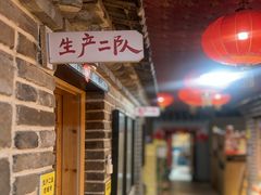 -即墨老公社·海肠捞饭大王(古城店)