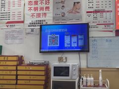 -郑远元专业修脚房(晴川街店)