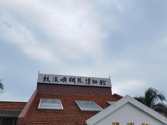 -鼓浪屿钢琴博物馆