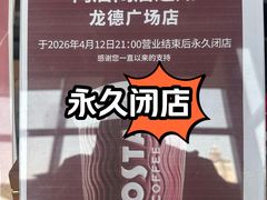 -COSTA COFFEE(龙德广场店)