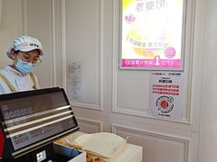 -味多美蛋糕(新和平里店)
