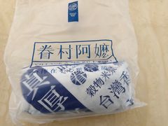 -眷村阿嬷(华润万象城店)