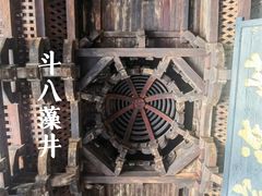 -宁波市保国寺古建筑博物馆