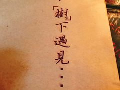 -樹下遇见树·咖啡