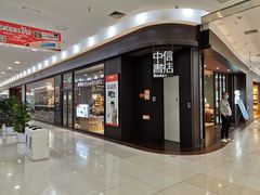-永旺梦乐城国际商城(北清路店)