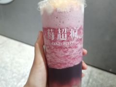 -莓超疯