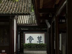 -成都杜甫草堂博物馆