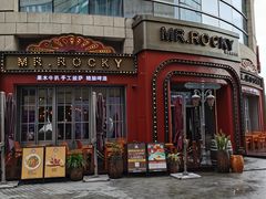 -MR.ROCKY洛奇先生RESTAURANT&BAR(宝安壹方城店)