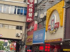 -庐州太太(鼓楼店)