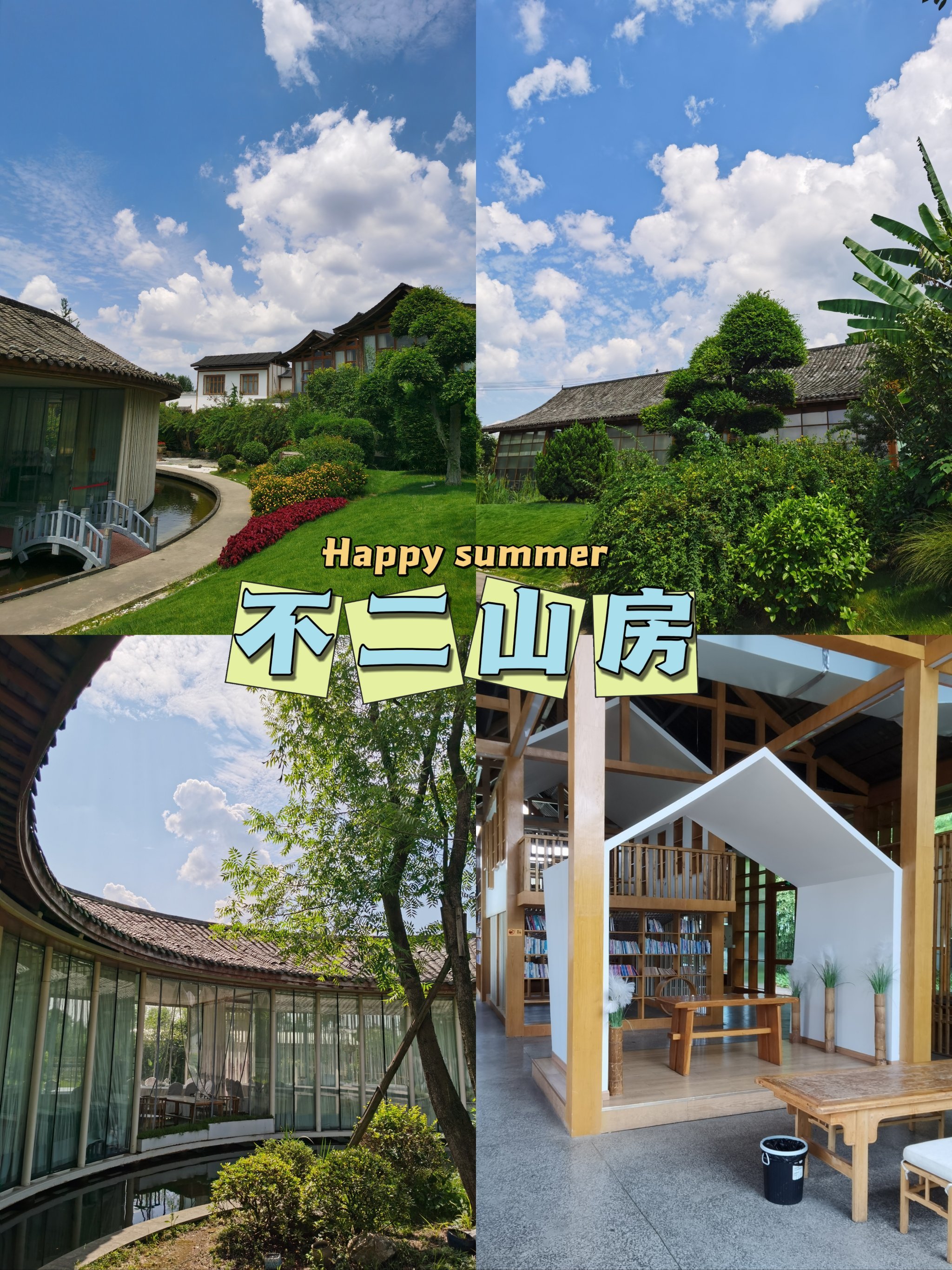 在成都❗️来不二山房看山,看水,看情人❤