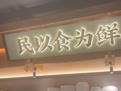 -大榕树下顺德菜(金沙洲永旺店)