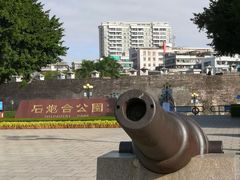 景点-石炮台公园