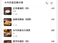 -水牛奶皇后糖水铺