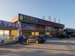 门面-七鲜渔港美食餐厅(巽寮湾海景店)