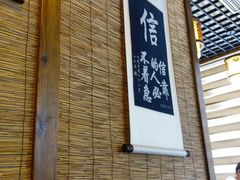 门面-芦苇荡·酸汤鱼(回龙观店)