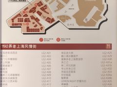 -1192弄老上海风情街(世纪汇广场店)