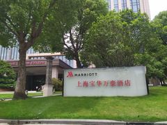 -上海宝华万豪酒店