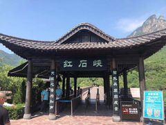 -云台山风景名胜区