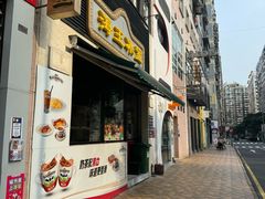-海王冰室(皇朝店)