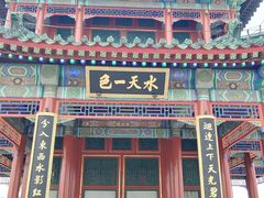 -颐和园-景明楼