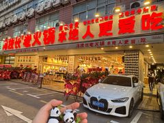 -冯校长老火锅(福田车公庙店)