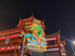 -豫园