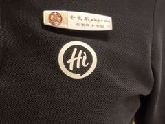 -海底捞火锅(王府井银泰in88店)