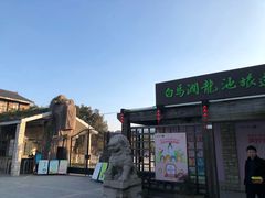 -白马涧龙池景区