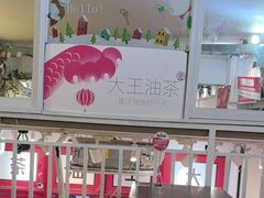 -大王油茶(二厂文创公园店)
