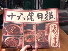 -十六蒲(桂林路店)