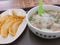 -清真蒋有记(老门东店)