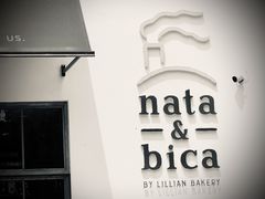 门面-nata&bica(松江大学城店)