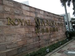 -广州科尔海悦酒店