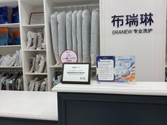 -布瑞琳洗衣(望京万象汇店)