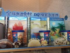 -DQ·蛋糕·冰淇淋(万象城店)