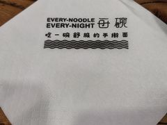 -每碗面馆(新鸿安大厦店)