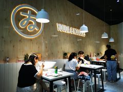 -友达面馆(广州总店)