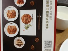 -全聚德(前门店)