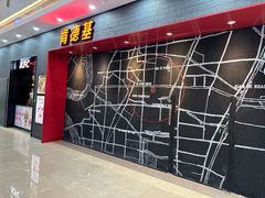 -肯德基(宁波万达店)