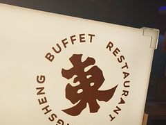 -東盛炭烤自助料理(玄武招商花园城店)